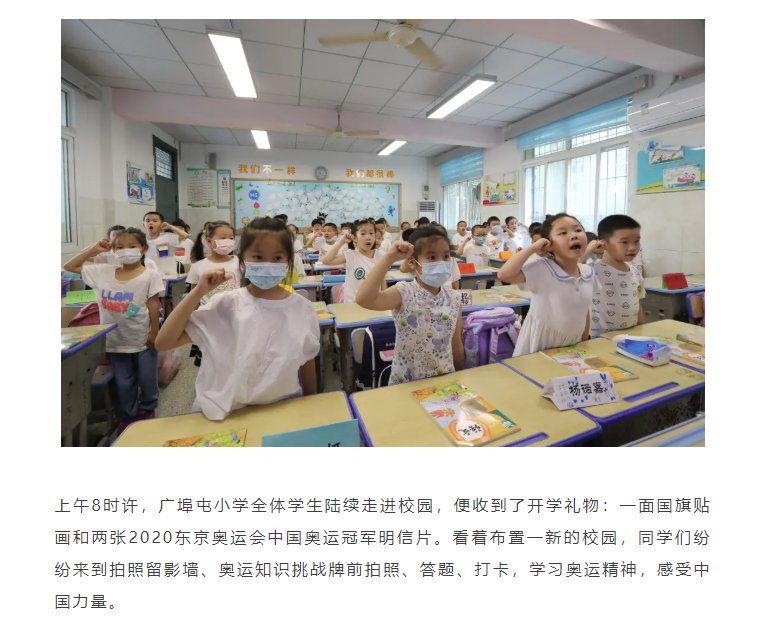 开学第一课2021心得体会 W020210902607312865796.png