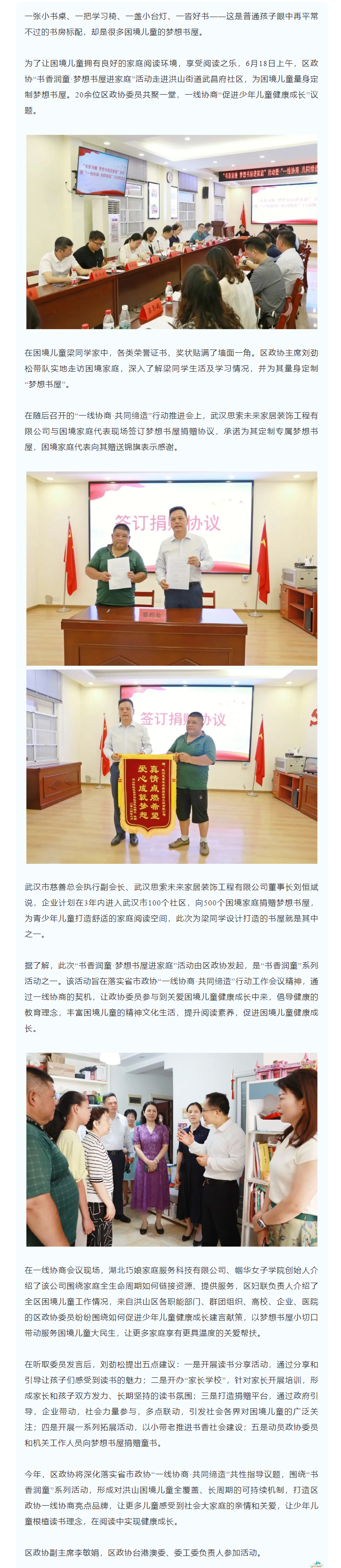 书香润童,在梦想书屋中“阅”见美好 - 武汉市洪山区人民政府门户网站