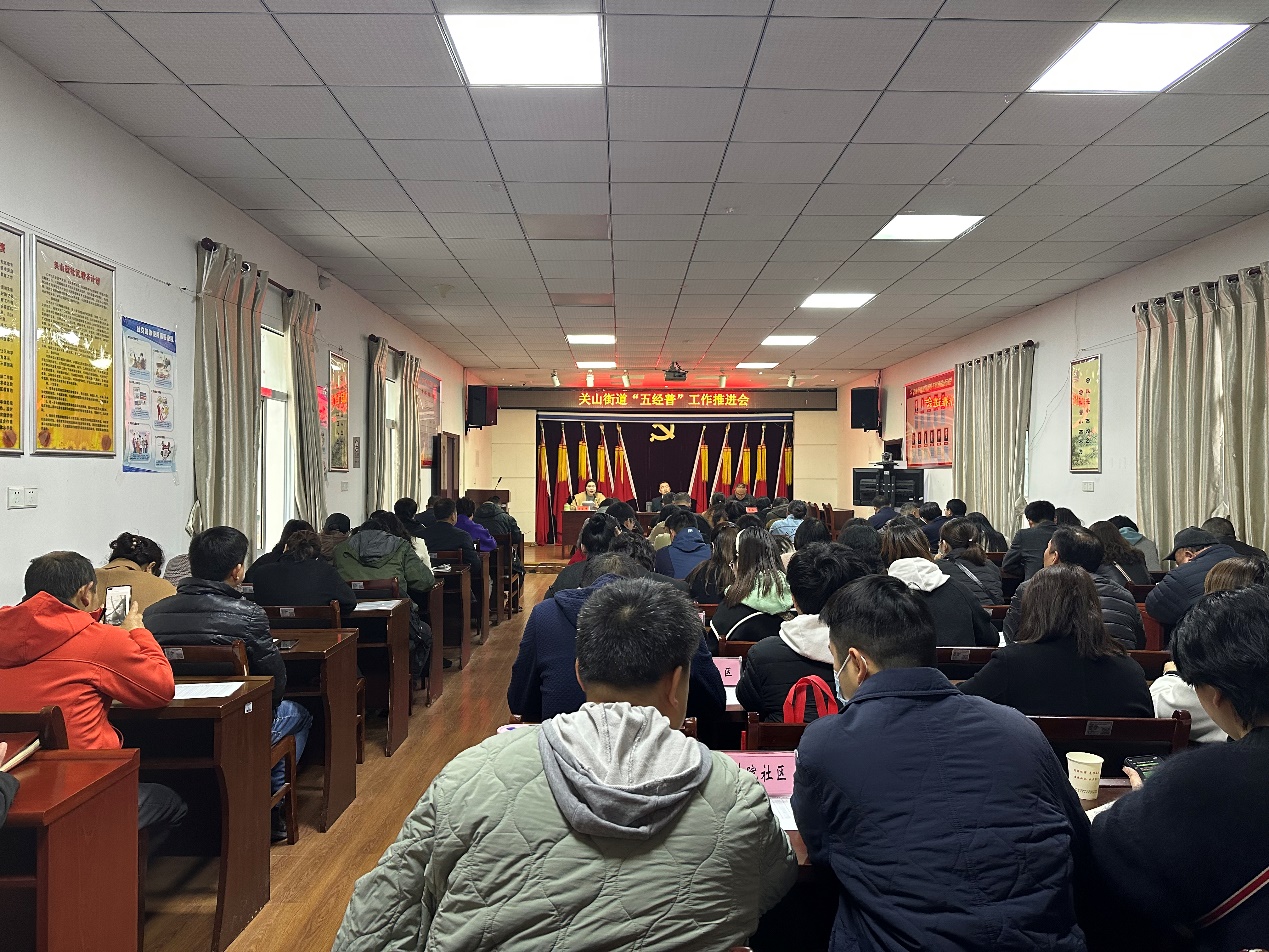 拼搏争先应统尽统关山街道召开五经普普查登记工作推进部署会
