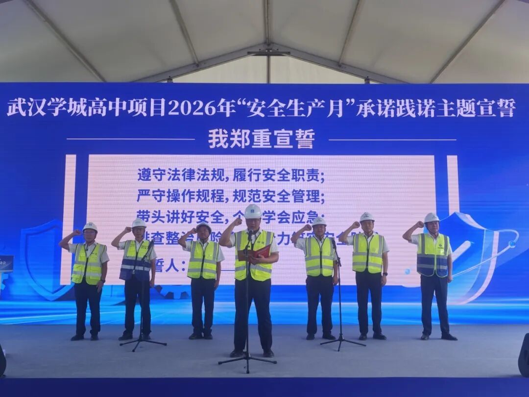 安全生产月3.jpg